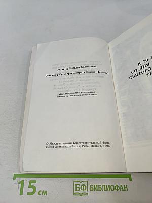 Христианос IV