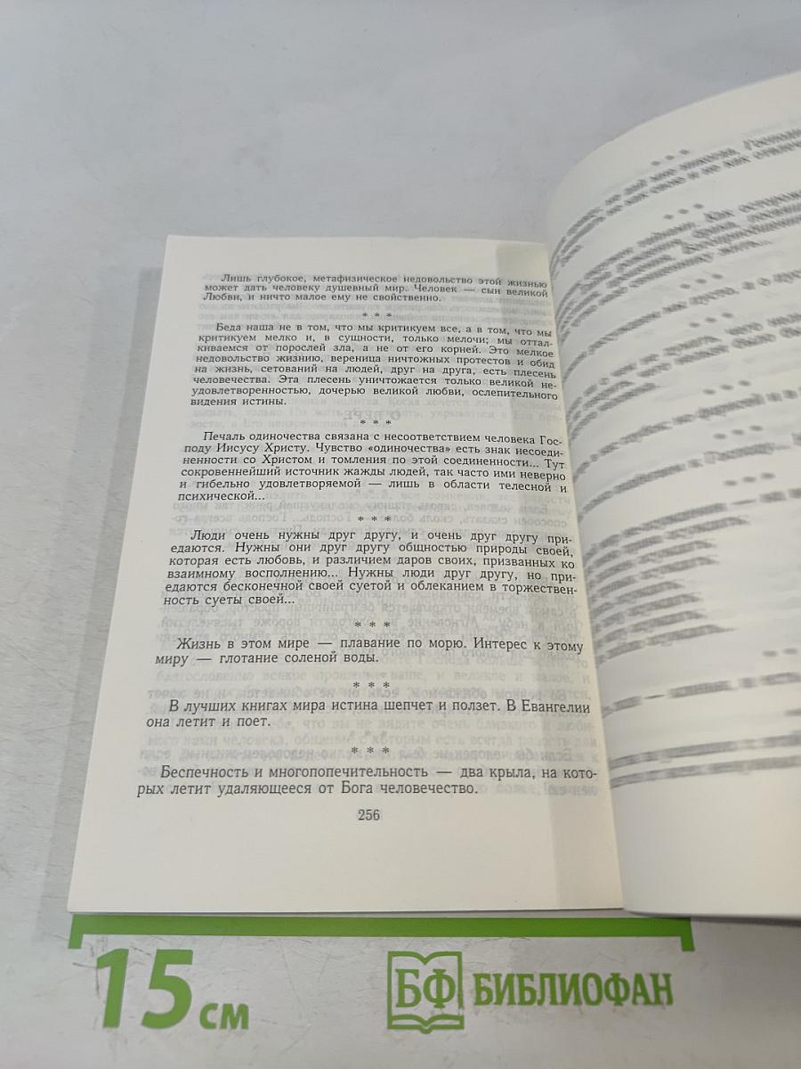 Христианос IV