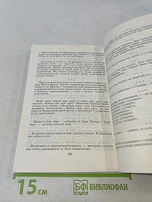 Христианос IV