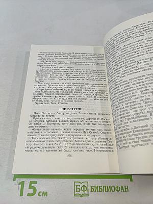 Христианос IV