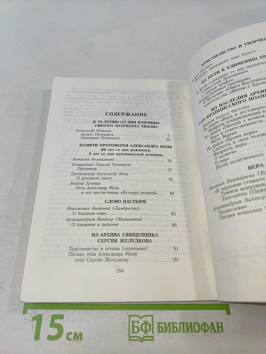 Христианос IV