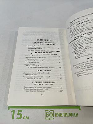 Христианос IV