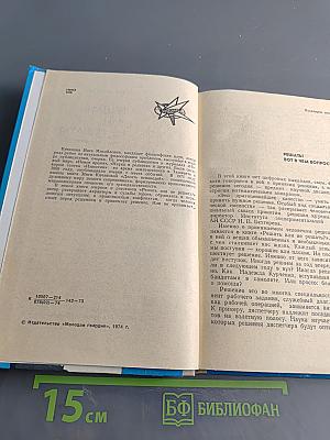 Решать или не решать?