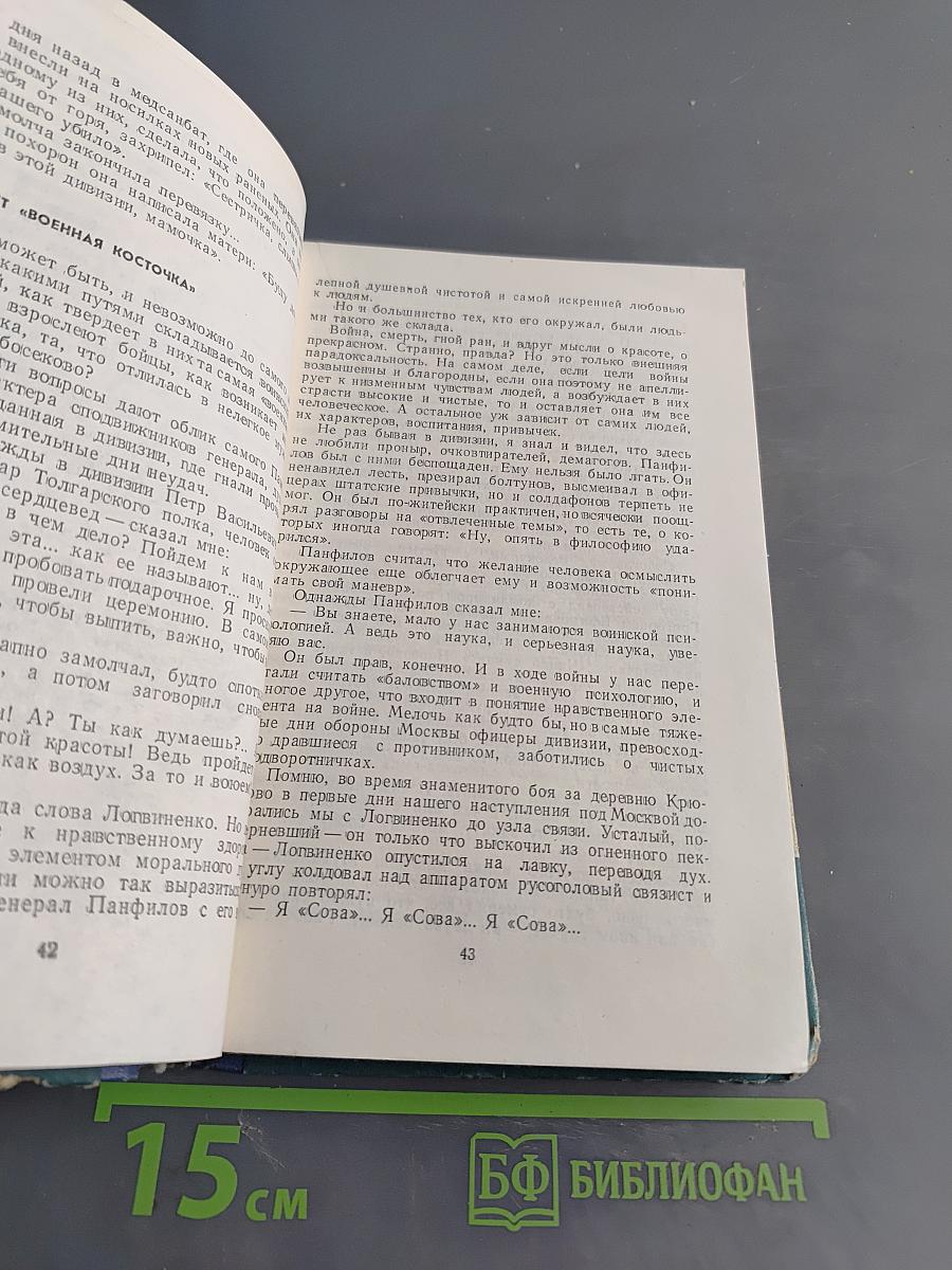 Подмосковный караул