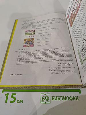 Шаги 1. Учебник немецкого языка для 5 класса