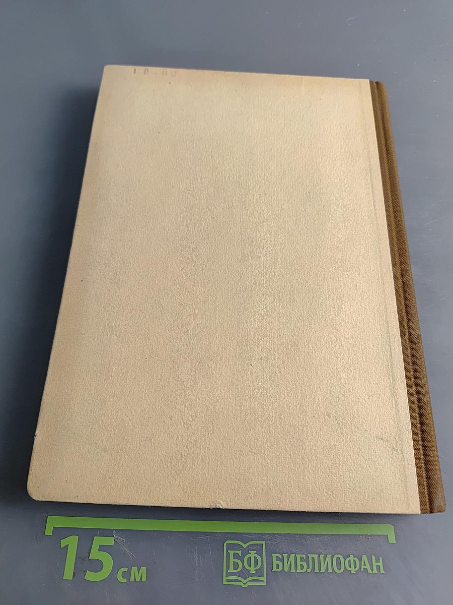 Handbuch der Heizungs- und Lüftungstechnik. Band I: Zentralheizungen