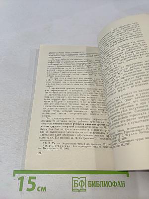 Опыт изучения труда медицинских работников
