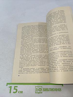 Рядом и далеко. Письма из командировок