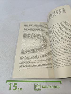 Пишу, печатаю, диктую...
