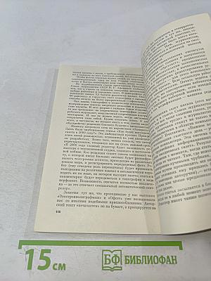Пишу, печатаю, диктую...