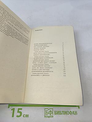 Пишу, печатаю, диктую...