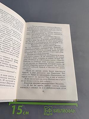 Малыш и Карлсон