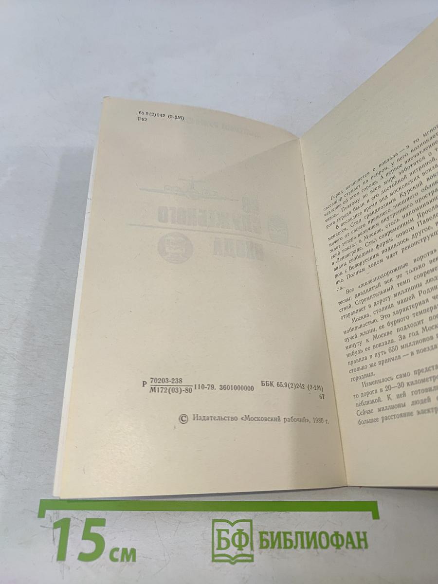 Со служебного входа