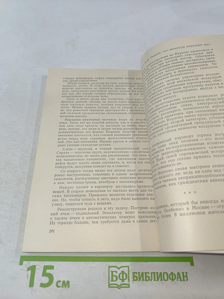 Со служебного входа