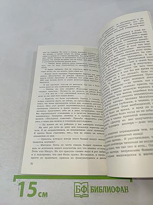 Наедине с микрофоном