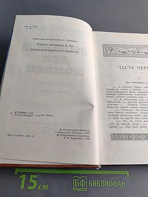 Последние дни Помпеи
