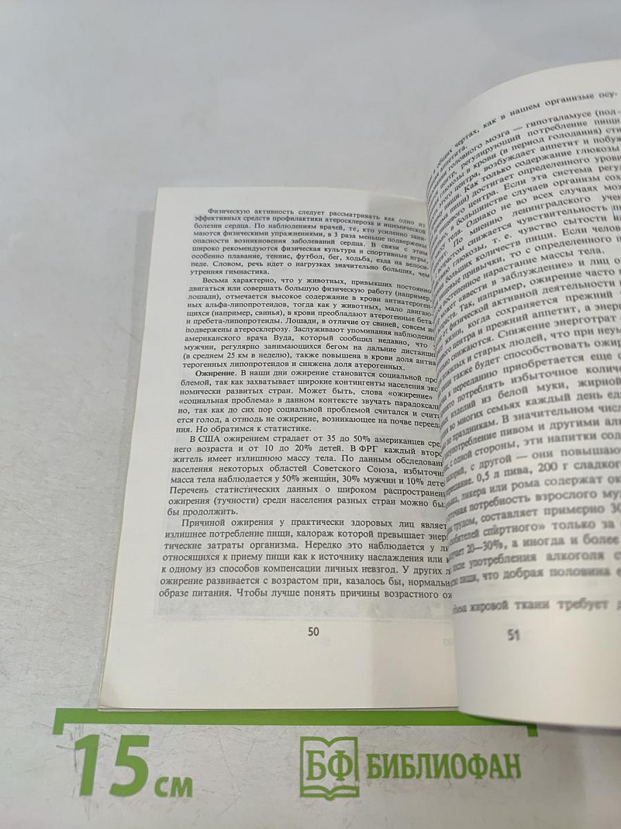 Быть или не быть инфаркту