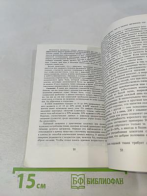Быть или не быть инфаркту