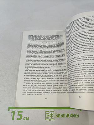 Быть или не быть инфаркту
