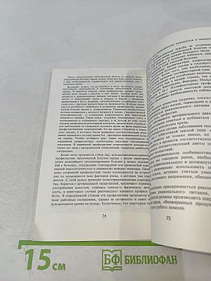 Быть или не быть инфаркту