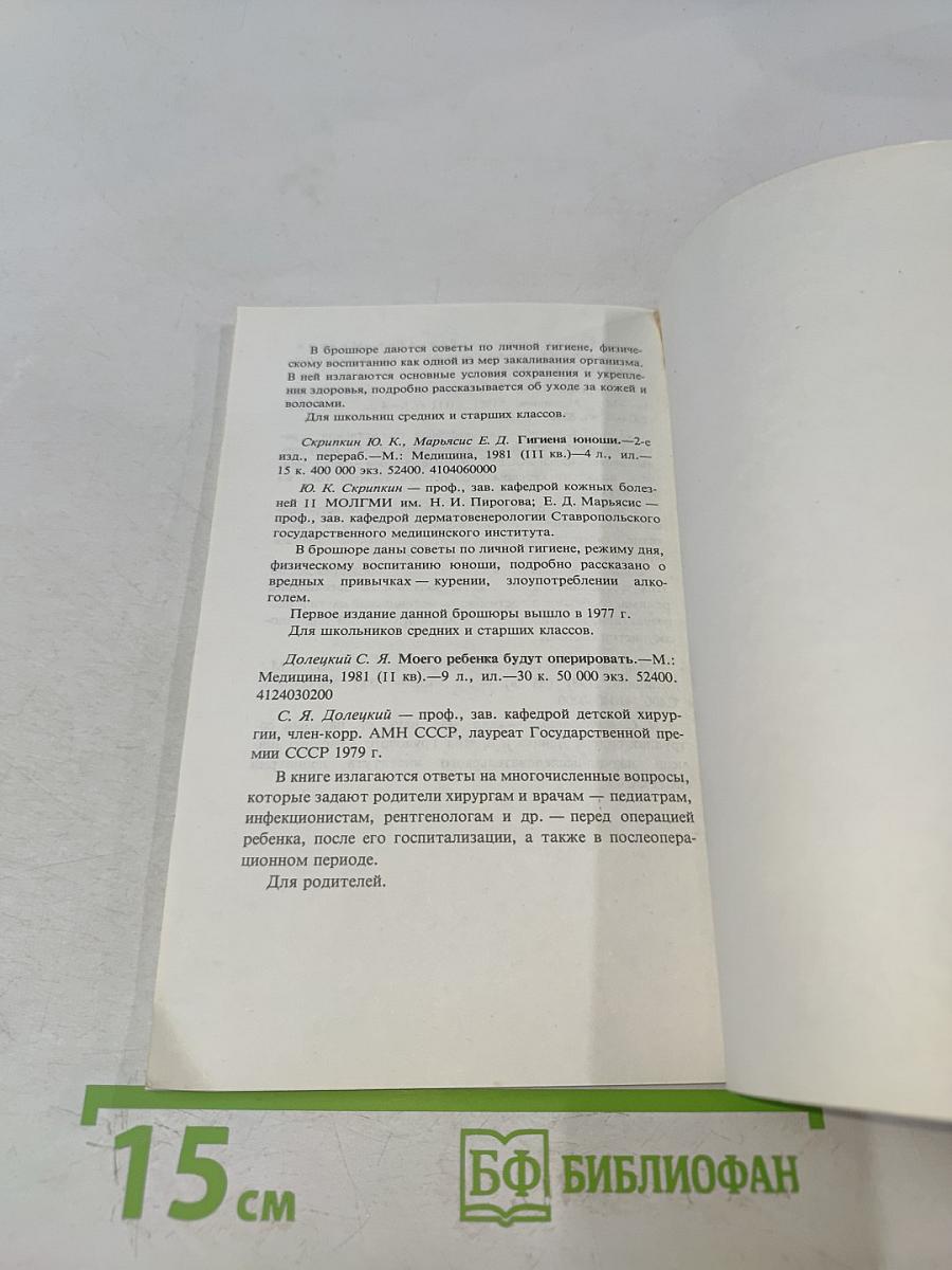 Быть или не быть инфаркту