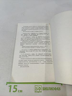 Быть или не быть инфаркту