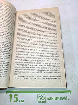 Мемуары