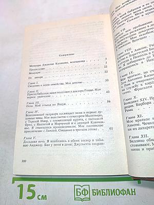 Мемуары