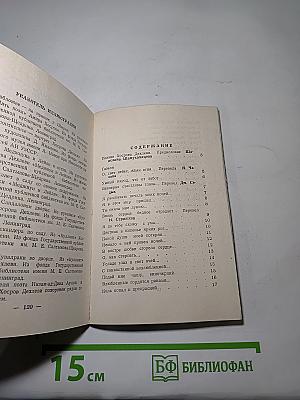 Избранное