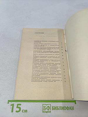 Квалификация групповых преступлений