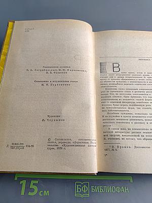 Дорога к счастью. Украинские рассказы