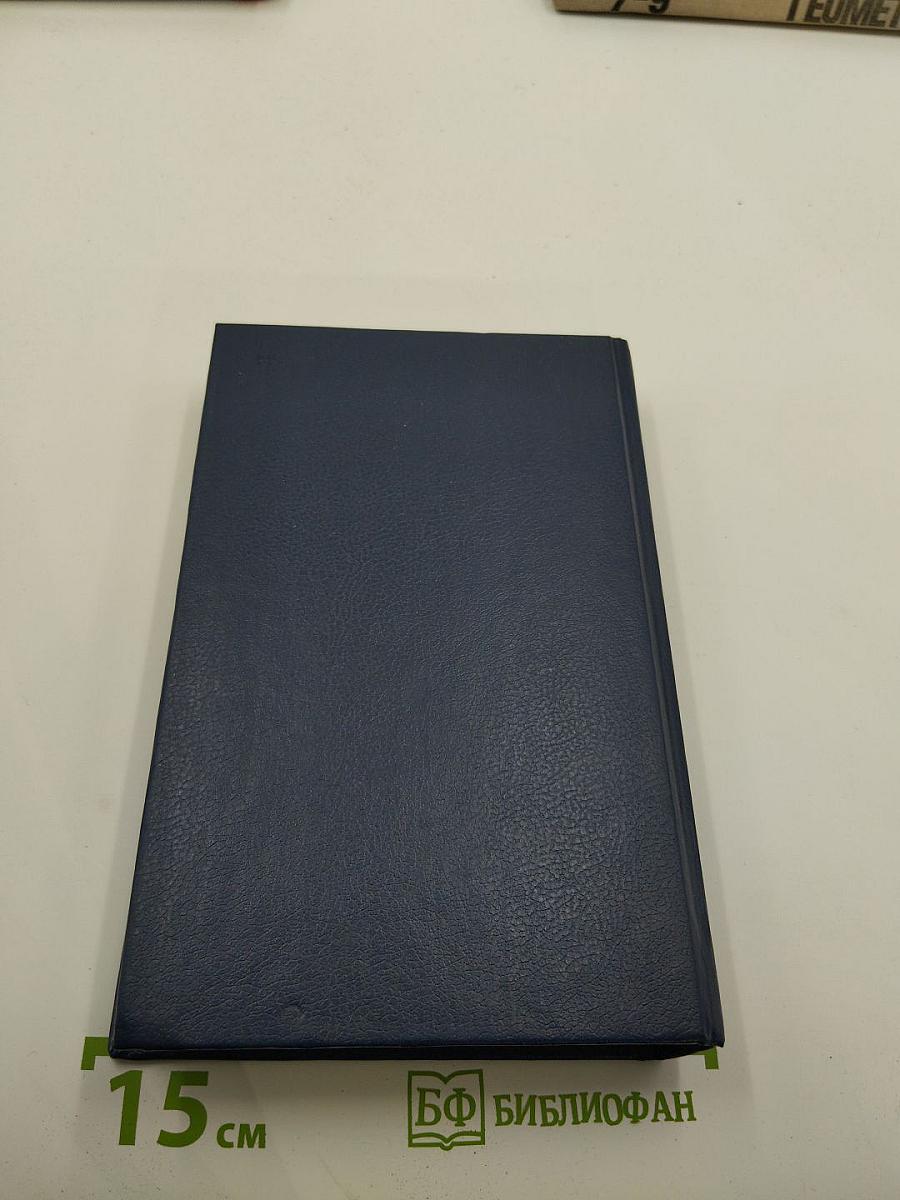 Между тремя поветриями. Том второй. Книги 4-6