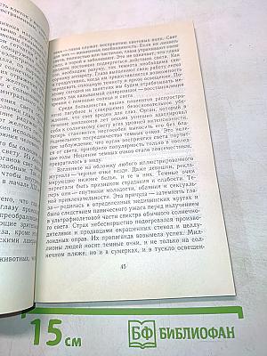 Очки-убийцы