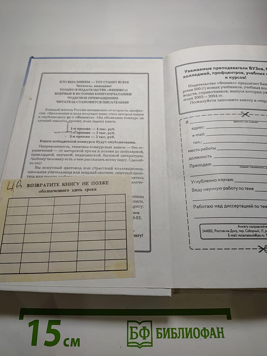 Болезни кожи. Профилактика и лечение