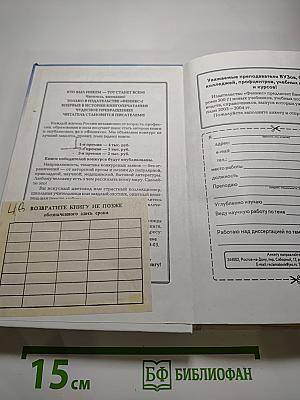 Болезни кожи. Профилактика и лечение