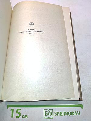 Разные дни войны. Дневник писателя. Том I