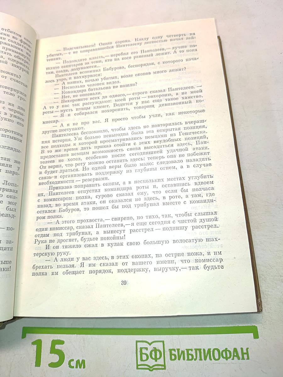 Собрание сочинений. Том седьмой