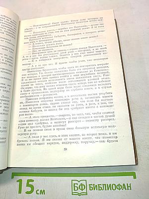 Собрание сочинений. Том седьмой
