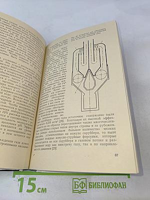 Техника обеспечения чистоты воздуха