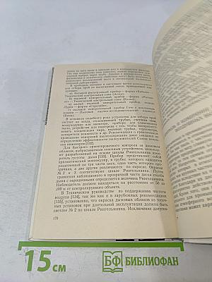 Техника обеспечения чистоты воздуха
