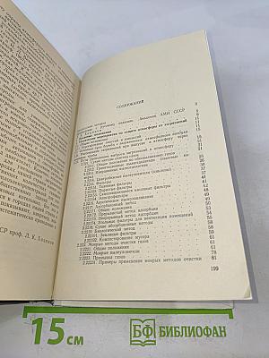 Техника обеспечения чистоты воздуха