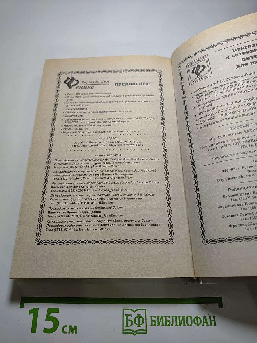 Болезни кожи. Профилактика и лечение