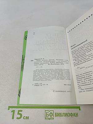 Пишу, печатаю, диктую...