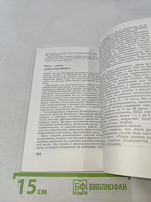 Пишу, печатаю, диктую...