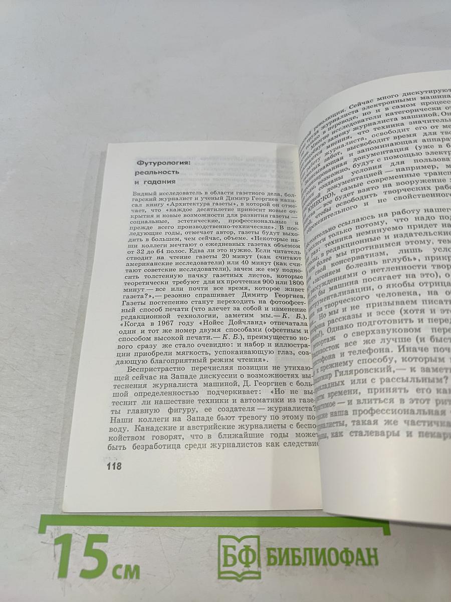 Пишу, печатаю, диктую...