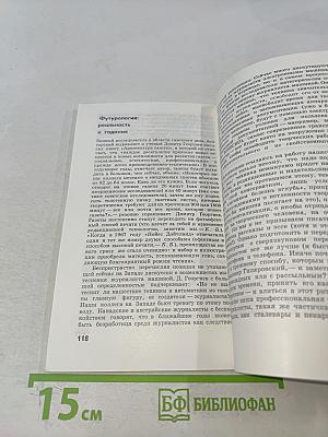 Пишу, печатаю, диктую...