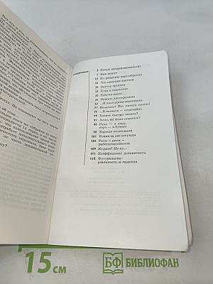 Пишу, печатаю, диктую...