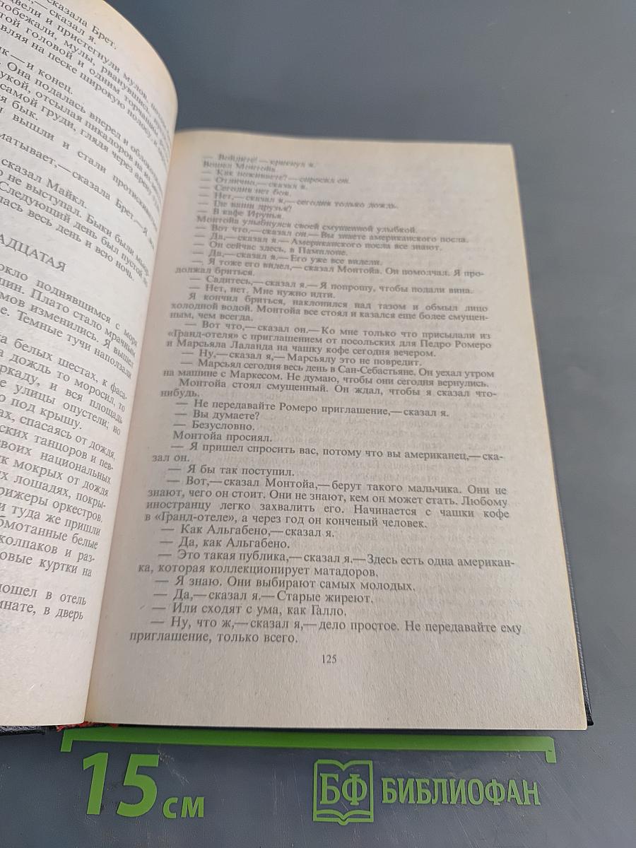 Убийцы. Романы и рассказы