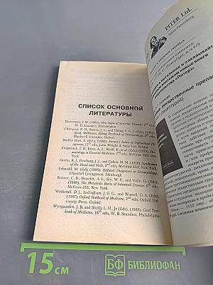 Дерматология в вопросах и ответах