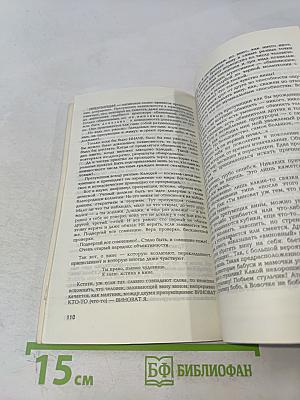 Цвет судьбы